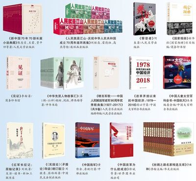 “中国出版”上市三周年 主题出版融合出版精品彰扬主业精气神